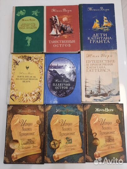 Книги Жуль Верн