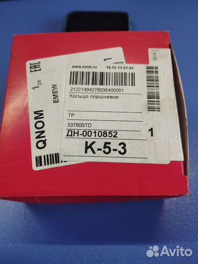 Кольца поршневые 33760std