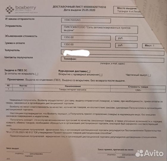 Триммер