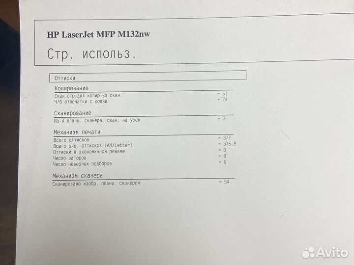 Мфу hp MFP M132nw