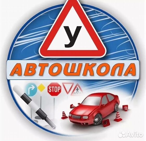 Преподаватель пдд автошкола