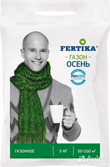 Удобрение для газона фертика, Fertika 5 кг