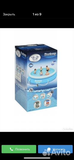 Надувной бассейн