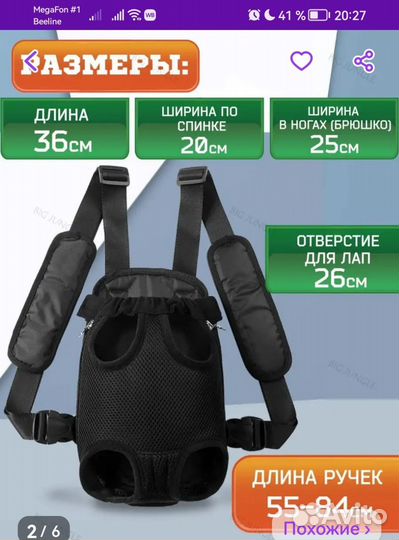 Вольер и переноски для маленькой собаки