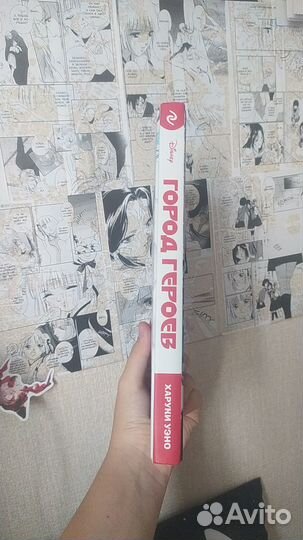 Манга Город Героев