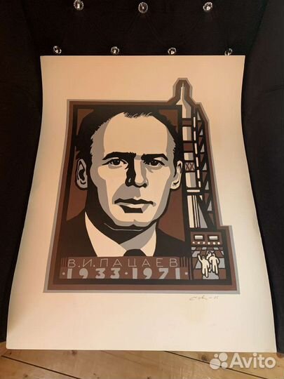 Линогравюра 