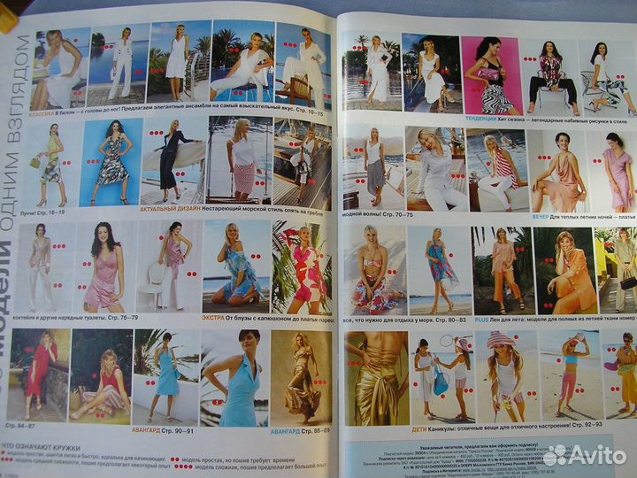 Бурда 2004г №7