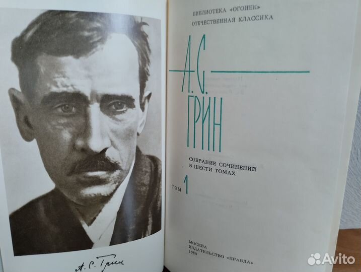 А.С.Грин собрание сочинений в 6 томах