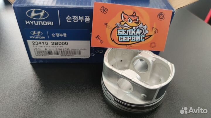 Поршни 0.5 для G4FC/G4FA 1.6/1.4 Киа Ремонтные