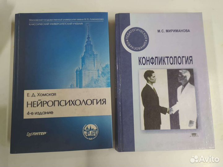 Мириманова - конфликтология