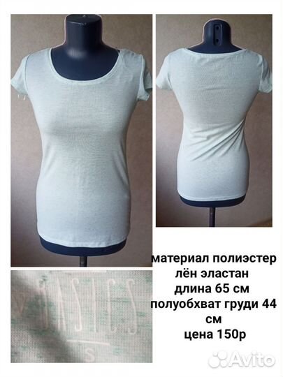 Вещи пакетом 42 44 #Т5