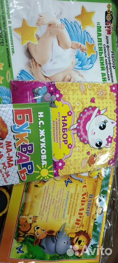 Детские наборы