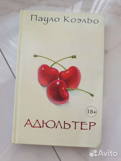 Пауло коэльо