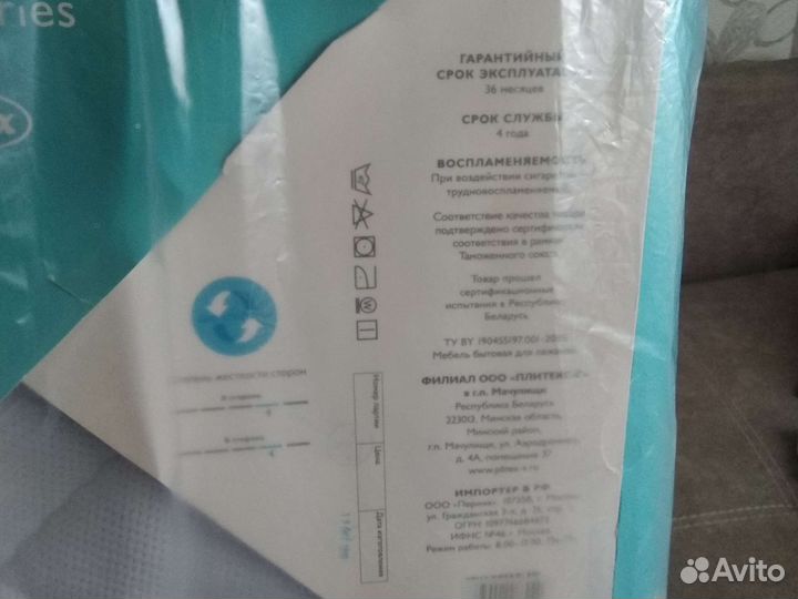 Матрац Plitex Eco Line