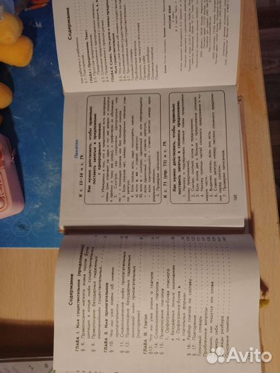 Учебник Русского языка 4 класс