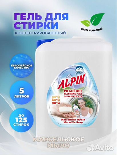 Стиральные порошки/капсулы/гели