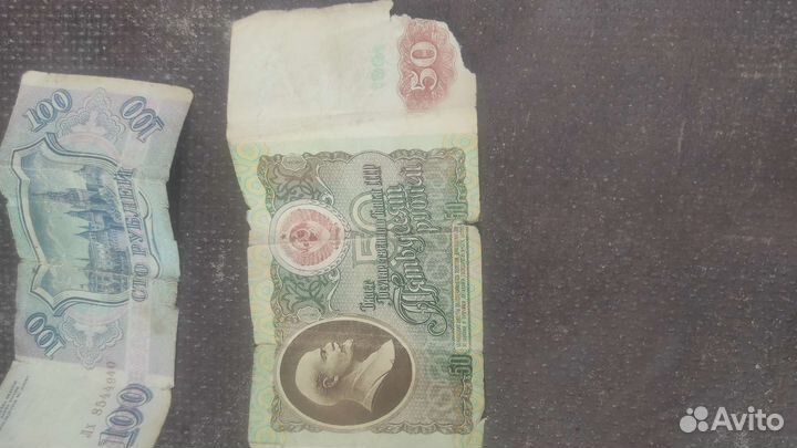 Старинные бумажные деньги