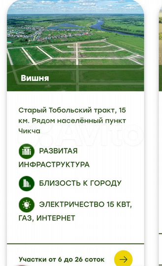 Участок 6 сот. (ИЖС)