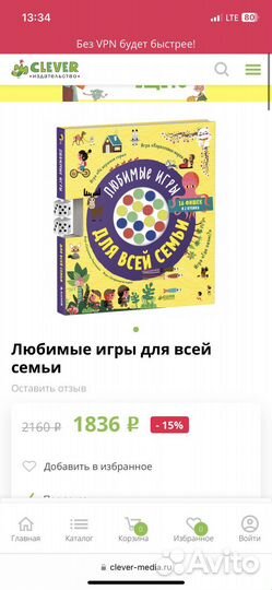 Детские книги clever