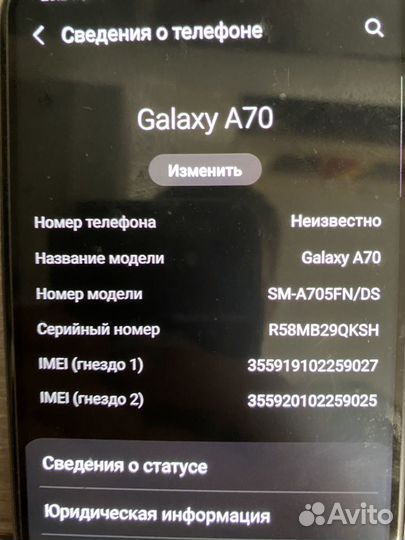 Samsung Galaxy A70, 8/128 ГБ