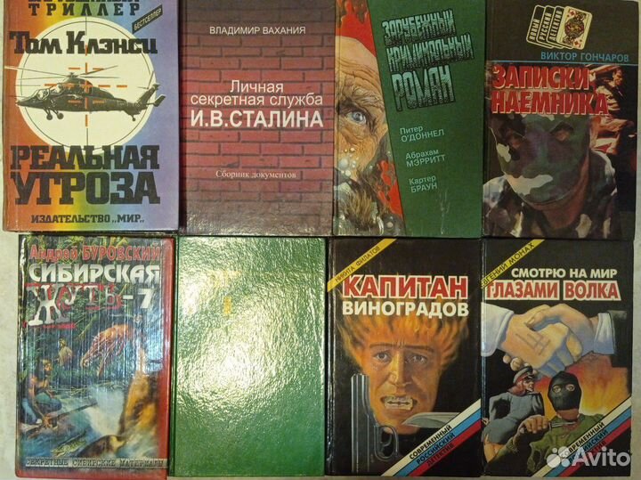 Книги детективы