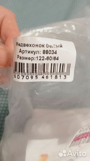 Костюм карнавальный белый мишка