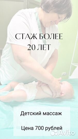 Детский массаж