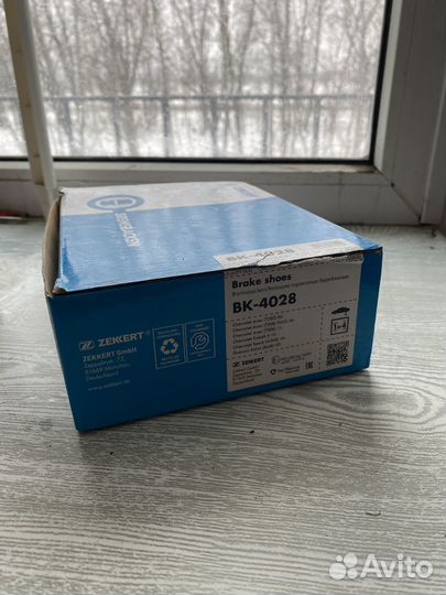 Задние Тормозные колодки барабанные