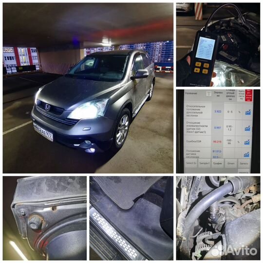 Услуги автоподборщика/Эндоскопия