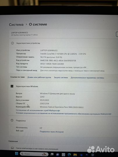 HP Pavilion Gaming 17-проц i7, rtx2060