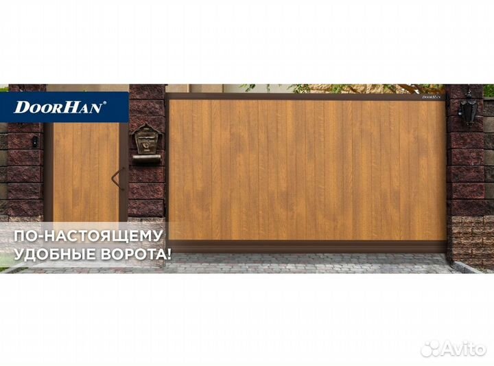 Распашные ворота