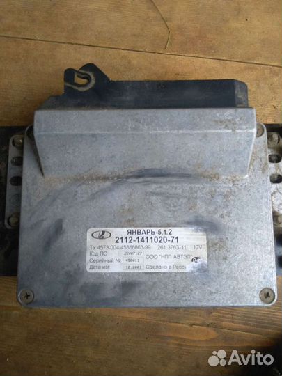 Эбу январь 5.1.2 ваз