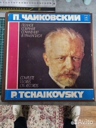 Виниловые пластинки П.Чайковский