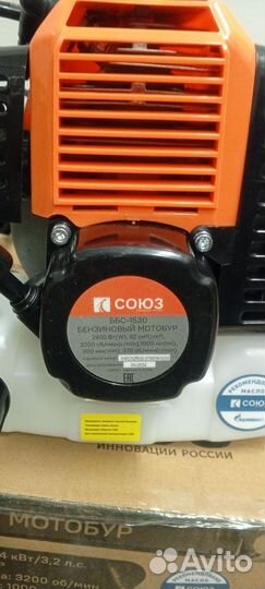 Двигатель бензиновый для лодочного мотора