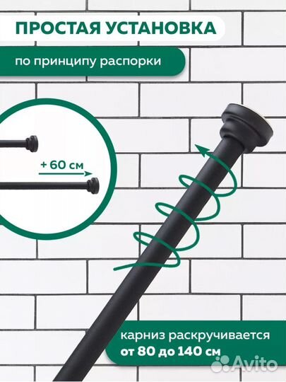 Карниз телескопический