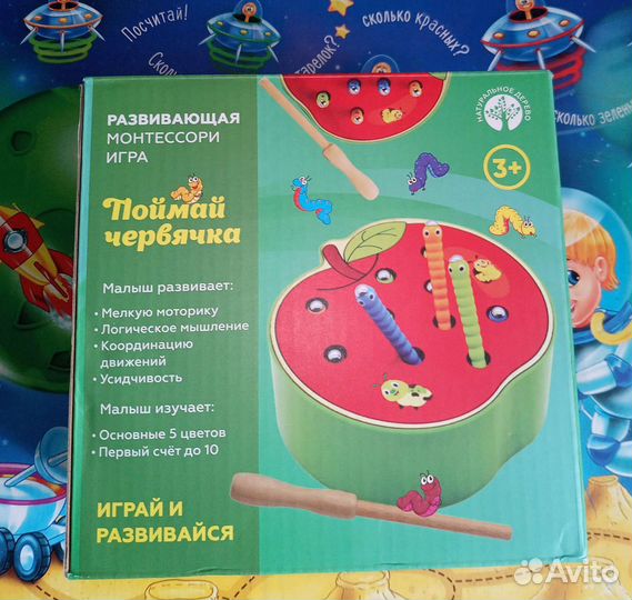 Магнитная игрушка 