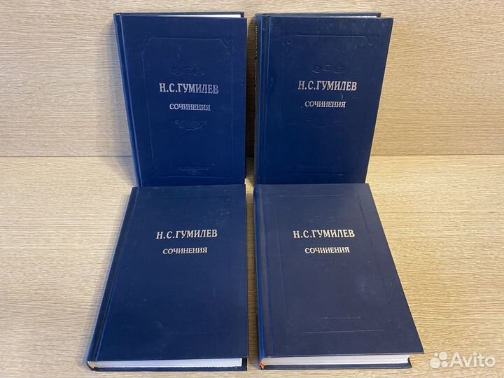 Н.Гумилев.Собрания сочинений в 8 томах, в 3 томах