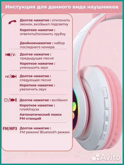 Новые Наушники Беспроводные Детские Розовые