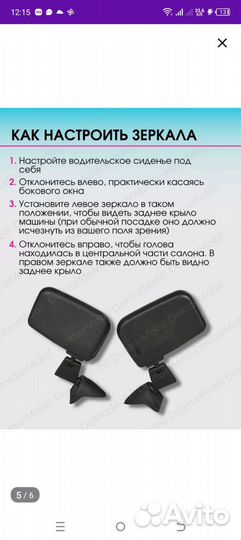 Зеркало на ниву