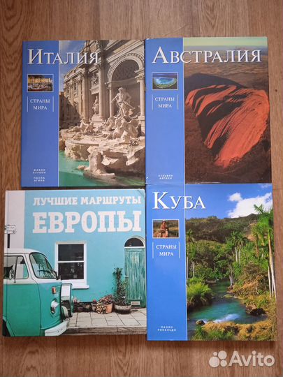 Винтажные альбомы и путеводители по странам Европы