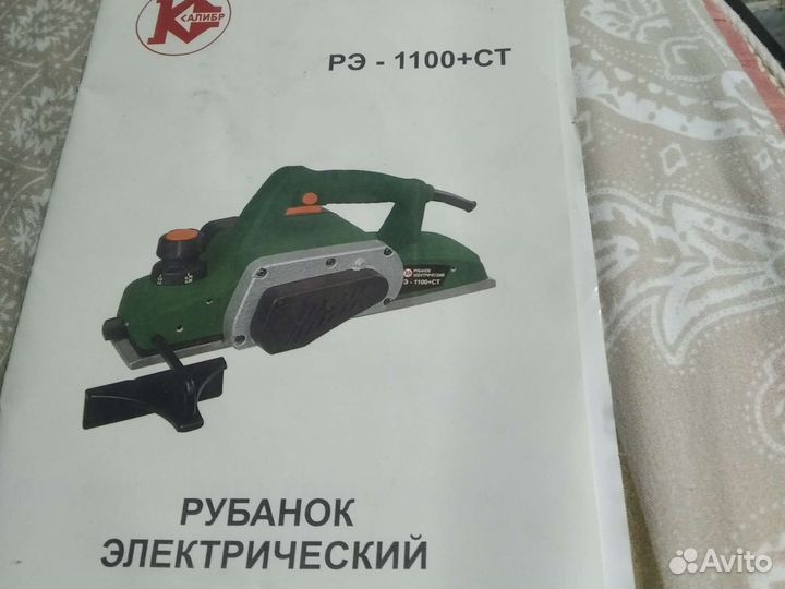 Рубанок электрический