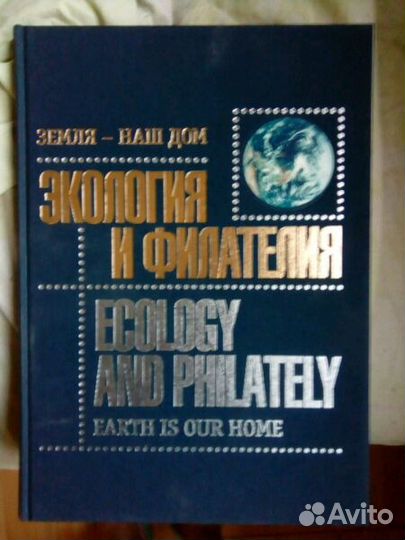 Книга-альбом 