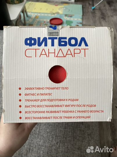 Фитбол