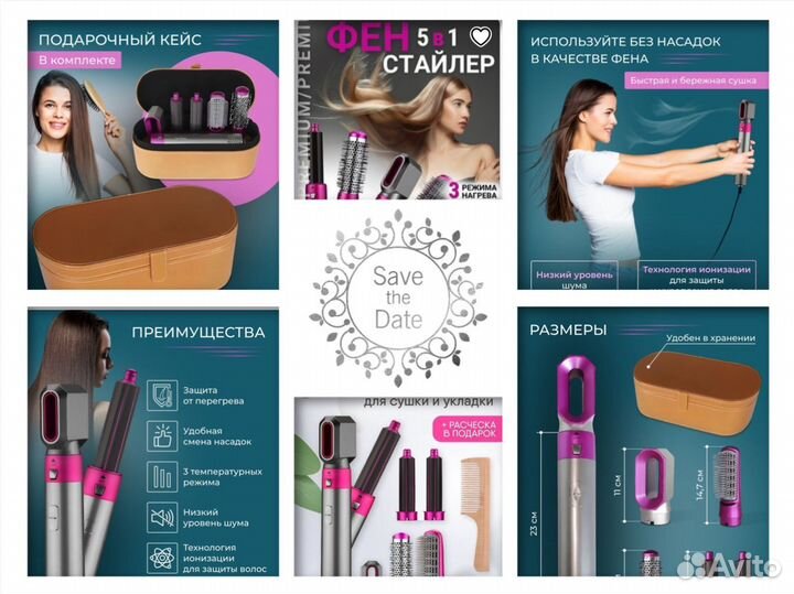 Мультистайлер dyson