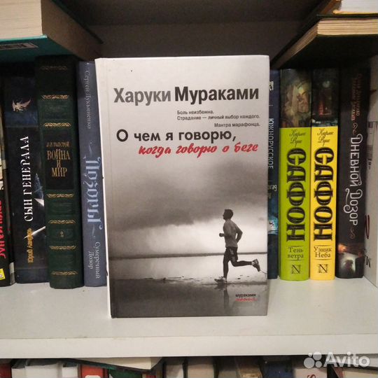 Мураками Коэльо