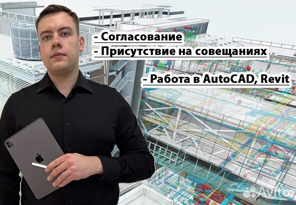 Исполнительная документация, ведение под ключ