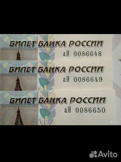 Десяти рублевая купюра