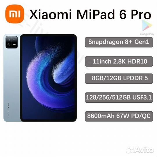 Игровой Планшет Xiaomi Mi Pad 6 Pro 8-256/128 Гб