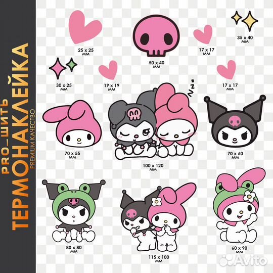 Термонаклейки на одежду Куроми и Мелоди