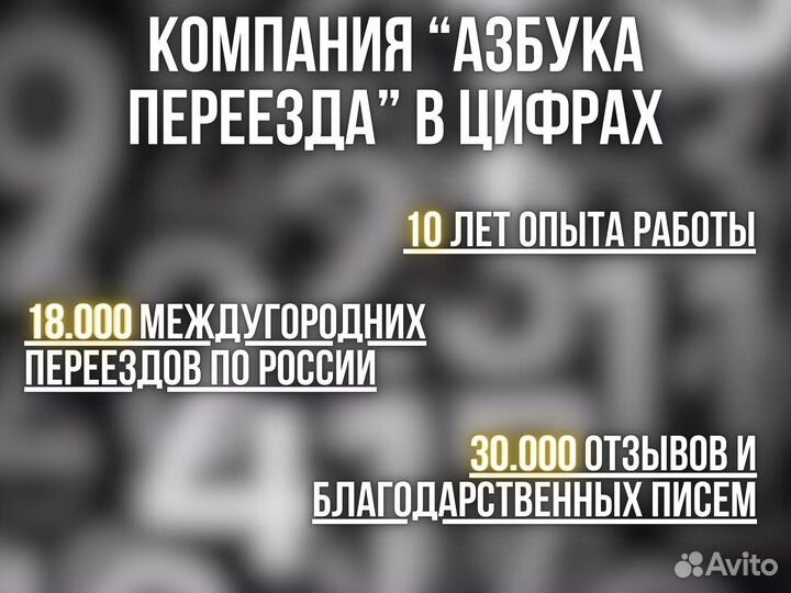 Грузоперервозки от 200км и 100кг